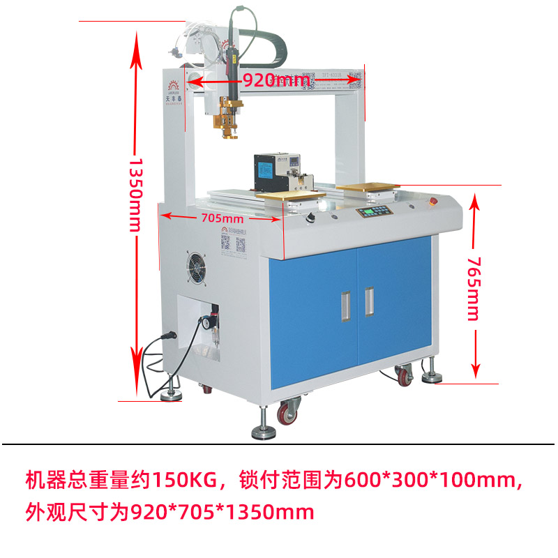 6331B螺丝机尺寸图（有logo）.jpg